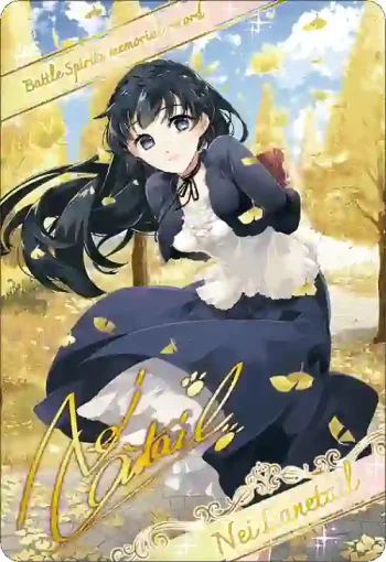 BSC51 金屬卡 D07-09 [オフショット]ネイ・ランテイル(BSC51收錄/2026年度版)