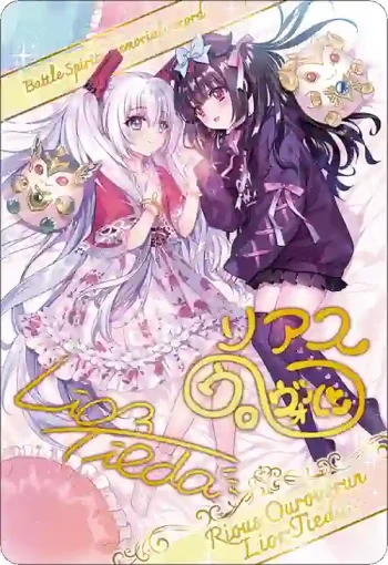 BSC51 金屬卡 D07-12 [オフショット]リアス・ウロヴォルン(BSC51收錄/2026年度版)