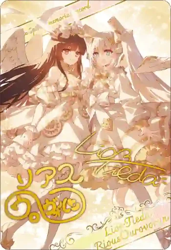 BSC51 金屬卡 D07-13 [白黒幻奏]リオル・ティーダ(BSC51收錄/2026年度版)
