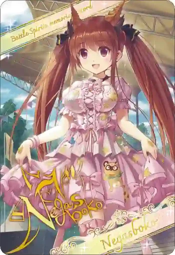 BSC51 金屬卡 D07-18 [スターフェス]ネガズボッ子(BSC51收錄/2026年度版)