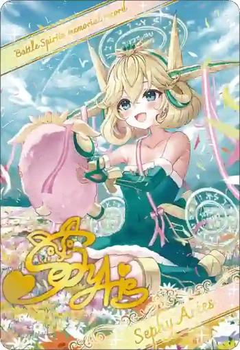BSC51 金屬卡 D07-20 セフィ・アリエス(BSC51收錄/2026年度版)