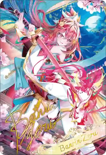 BSC51 金屬卡 D07-25 [歌姫の覇王]バンリ・ゼル(BSC51收錄/2026年度版)