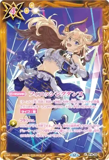 (異畫)P19-22 P フィニッシングダンス(BSC51收錄/2026年度版)