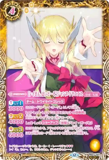 (異畫)PB27-001 PB [レイさん、はいど～ぞ]ジャンヌ・ドラニエス(BSC51收錄/2026年度版)