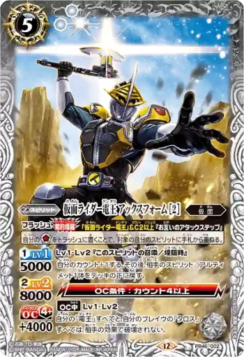 PB46-002 PB 仮面ライダー電王 アックスフォーム [2](PB46收錄/2026年度版)