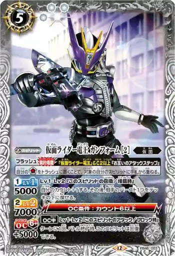 PB46-003 PB 仮面ライダー電王 ガンフォーム [2](PB46收錄/2026年度版)