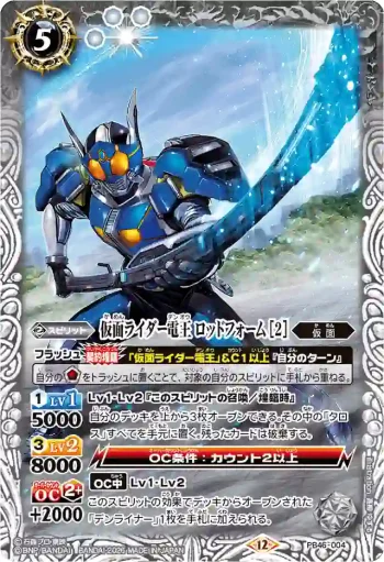 PB46-004 PB 仮面ライダー電王 ロッドフォーム [2](PB46收錄/2026年度版)