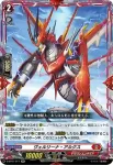 D-BT01/010 樹角獣 ギュノスラ