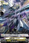 D-BT01/020 戦禍の騎士 フォサド
