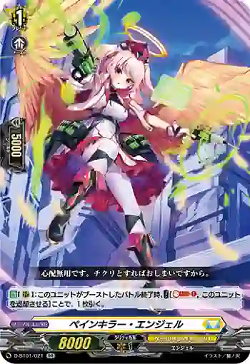 D-BT01/021 ペインキラー・エンジェル