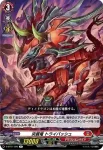 D-BT01/027 砂塵の凶弾 ランドール