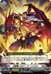 D-BT01/040 極冷怪獣 ドラムラー