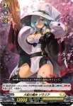 D-BT01/045 大蛇の魔女 ソラリア