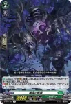 D-BT01/050 黒涙の骸竜