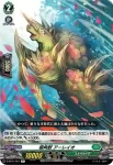 D-BT01/050 黒涙の骸竜