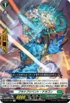 D-BT01/051 樹角獣 アーレイオ