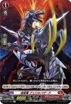 D-BT01/059 過激竜 ヴェロキハザード