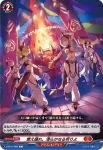 D-BT01/068 燃え盛れ、清らかなる祈りよ