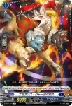 D-BT01/070 入魂の操獣師 メーガン