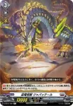 D-BT01/081 タルタロス・ビートスクラム