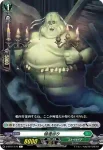 D-BT01/110 暗澹巡り