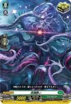 D-BT01/114 深淵誘い