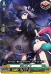D-BT01/114 深淵誘い