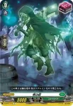D-BT01/115 愛執の迷い子