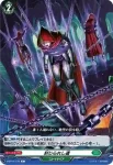 D-BT01/119 ゴースト・チェイス