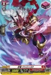 D-BT01/H10 白光竜 パラソラース
