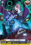 D-BT01/H18 バイタル・リーヴァー