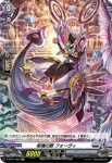 D-BT01/H24 柩機の兵 ルーチス