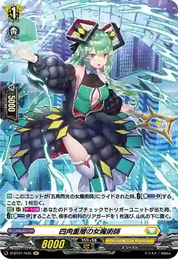 D-BT01/H35 四角重層の女魔術師