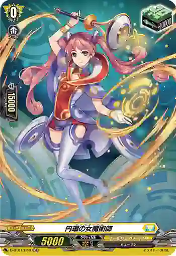 D-BT01/H40 円環の女魔術師