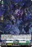 D-BT01/H41 黒涙の骸竜