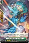 D-BT01/H41 黒涙の骸竜