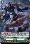 D-BT01/H45 怨念鎖
