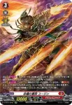D-BT01/SP02 砂塵の重砲 ユージン