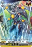 D-BT01/SP20 戦禍の騎士 フォサド