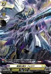 D-BT01/SP20 戦禍の騎士 フォサド