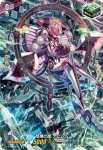D-BT01/SP36 黒涙の骸竜