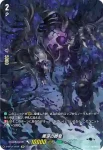 D-BT01/SP37 怨念鎖