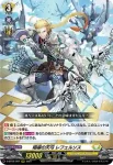 D-BT02/007 唱導の天弓 レフェルソス