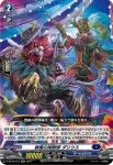 D-BT02/014 クリーヴ・マドラー