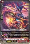 D-BT02/027 ドラゴンナイト ネハーレン