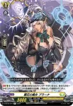 D-BT02/047 饗応の魔女 ブラーナ