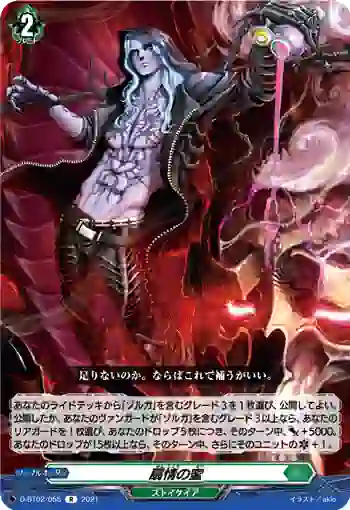 D-BT02/055 扇情の蜜