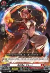 D-BT02/063 焔の巫女 アルーナ