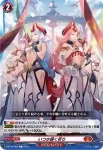 D-BT02/068 いつか届く祈り