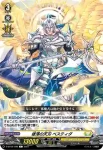 D-BT02/097 厚志の天杖 コルテーゼ